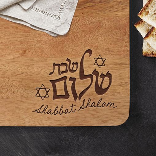 Pre-Order Challah Board for Shabbat Wood Cutting Board (Non Personalized)
